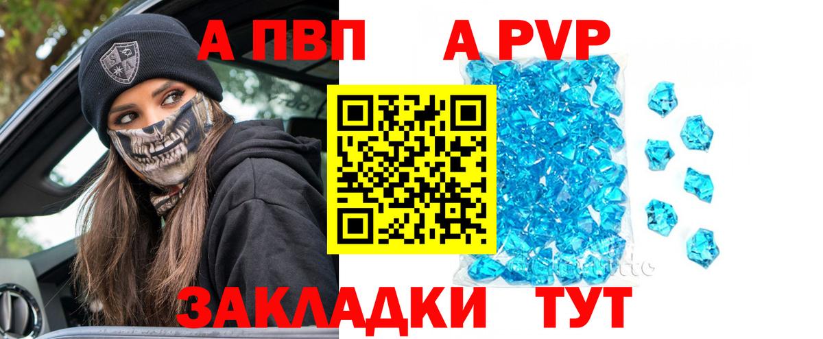 A PVP  Alpha-PVP СК КРИС  Вход с VPN  Фролово  Alpha-PVP крисы CK  Альфа ПВП СК 