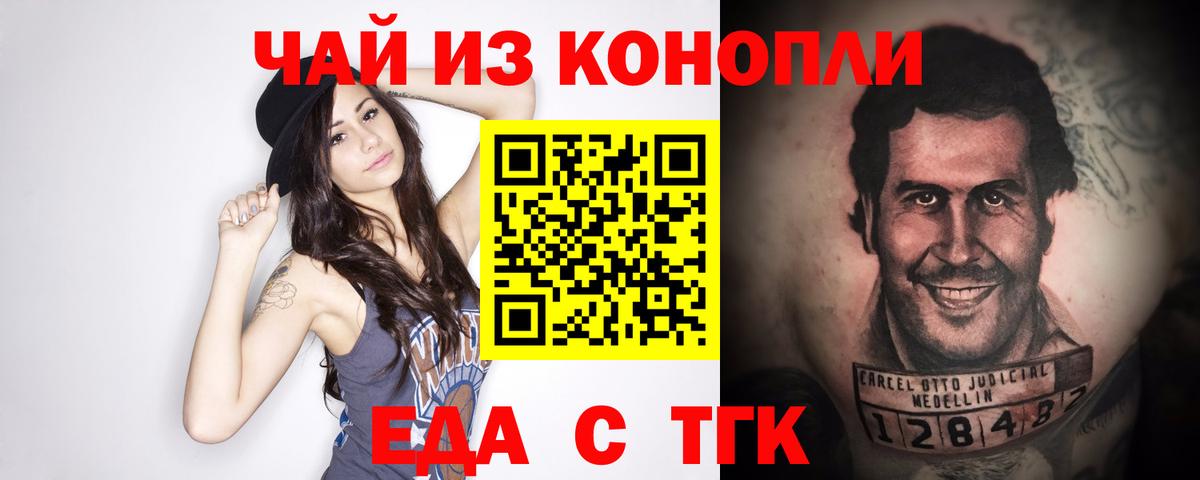 Фролово  Cannafood марихуана  Вход с VPN 