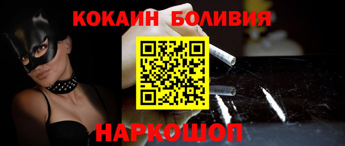 Кокаин Fish Scale Фролово