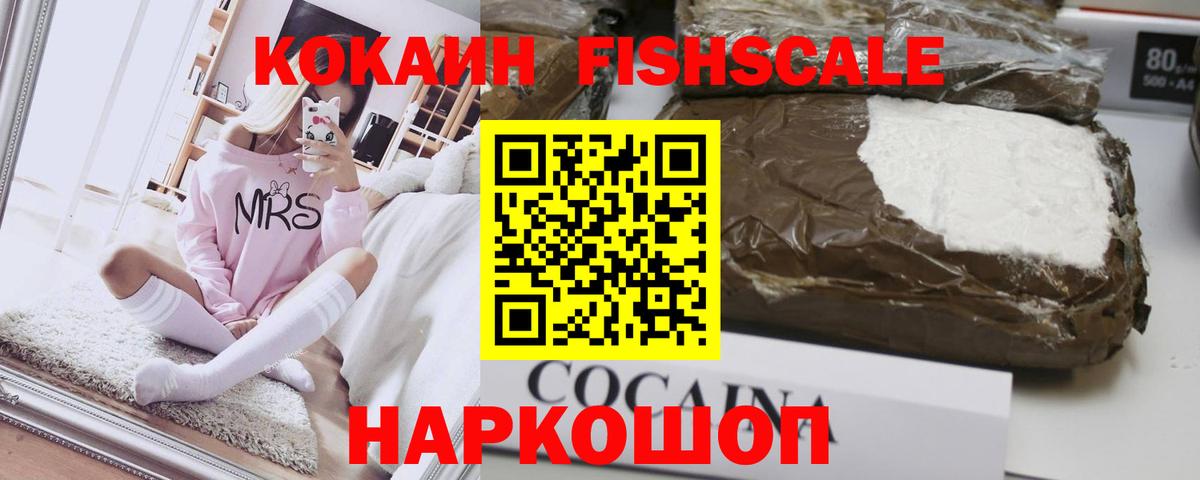 Фролово  COCAIN Колумбийский  Вход с VPN 