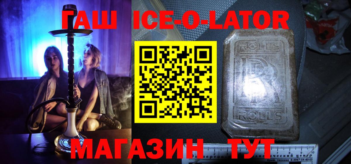Гашиш  Вход с VPN  Фролово  ГАШИШ Cannabis  ГАШ Ice-O-Lator 