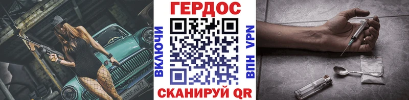 Героин хмурый  как найти   Фролово 