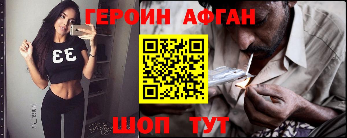 Фролово  ГЕРОИН VHQ  Вход с VPN 
