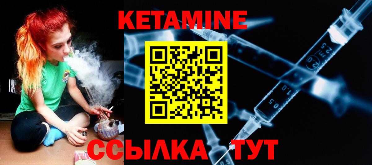 КЕТАМИН ketamine  КЕТАМИН ketamine  это клад  Вход с VPN  Фролово 