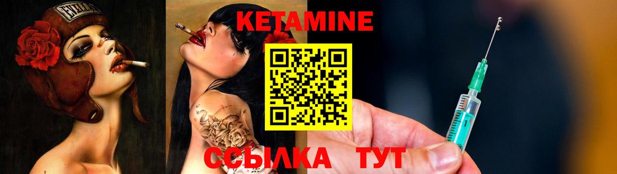 Кетамин VHQ Фролово