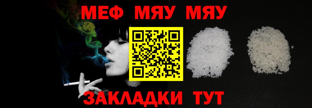 МЕФ мука Фролово