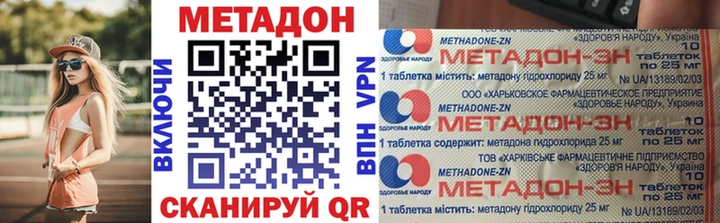 где можно купить   Фролово  МЕТАДОН кристалл 