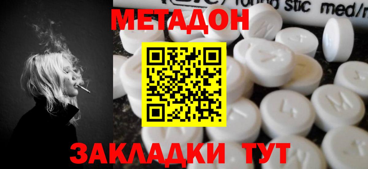 МЕТАДОН VHQ  МЕТАДОН VHQ  mega вход  Фролово  Вход с VPN 