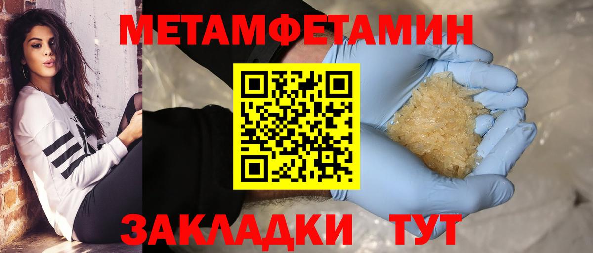МЕТАМФЕТАМИН кристалл  Вход с VPN  Фролово  МЕТАМФЕТАМИН кристалл 