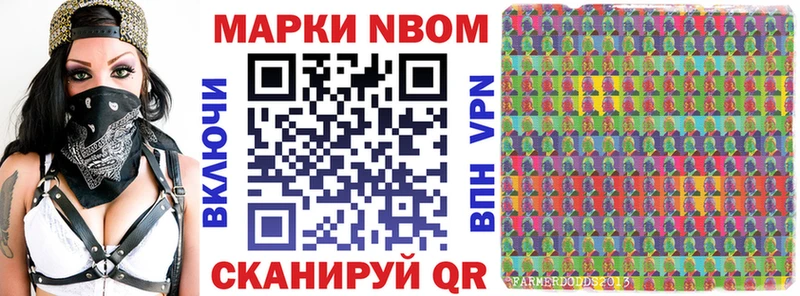 Марки NBOMe 1,5мг  закладки  мега   Фролово 