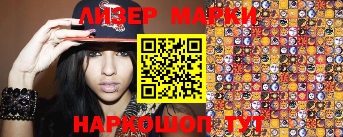 Наркотические марки  Вход с VPN  Фролово  Марки NBOMe 1,5мг 