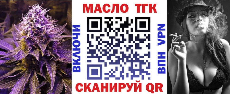 ТГК концентрат  нарко площадка как зайти  Фролово 