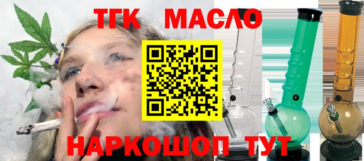 ТГК вейп с тгк  Вход с VPN  Фролово 