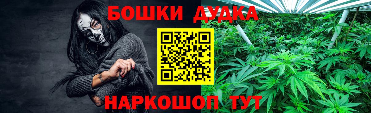 Бошки Шишки сатива Фролово