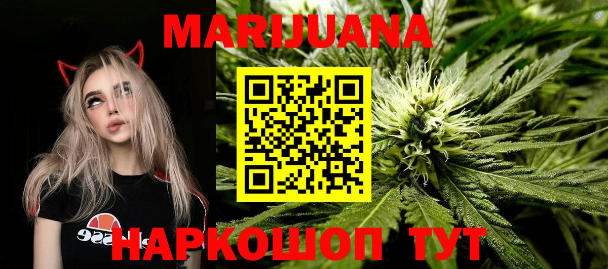 Фролово  Бошки Шишки Ganja  МАРИХУАНА Amnesia  Вход с VPN  Канабис план 